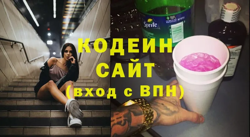 цена   Цоци-Юрт  Кодеиновый сироп Lean Purple Drank 