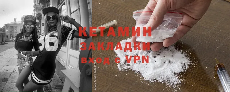 Кетамин ketamine  KRAKEN как войти  Цоци-Юрт 