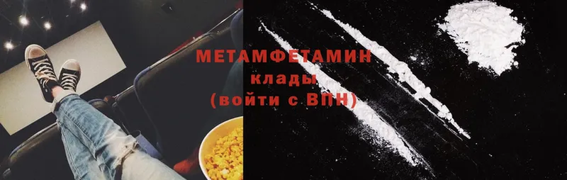 МЕТАМФЕТАМИН Methamphetamine  Цоци-Юрт 